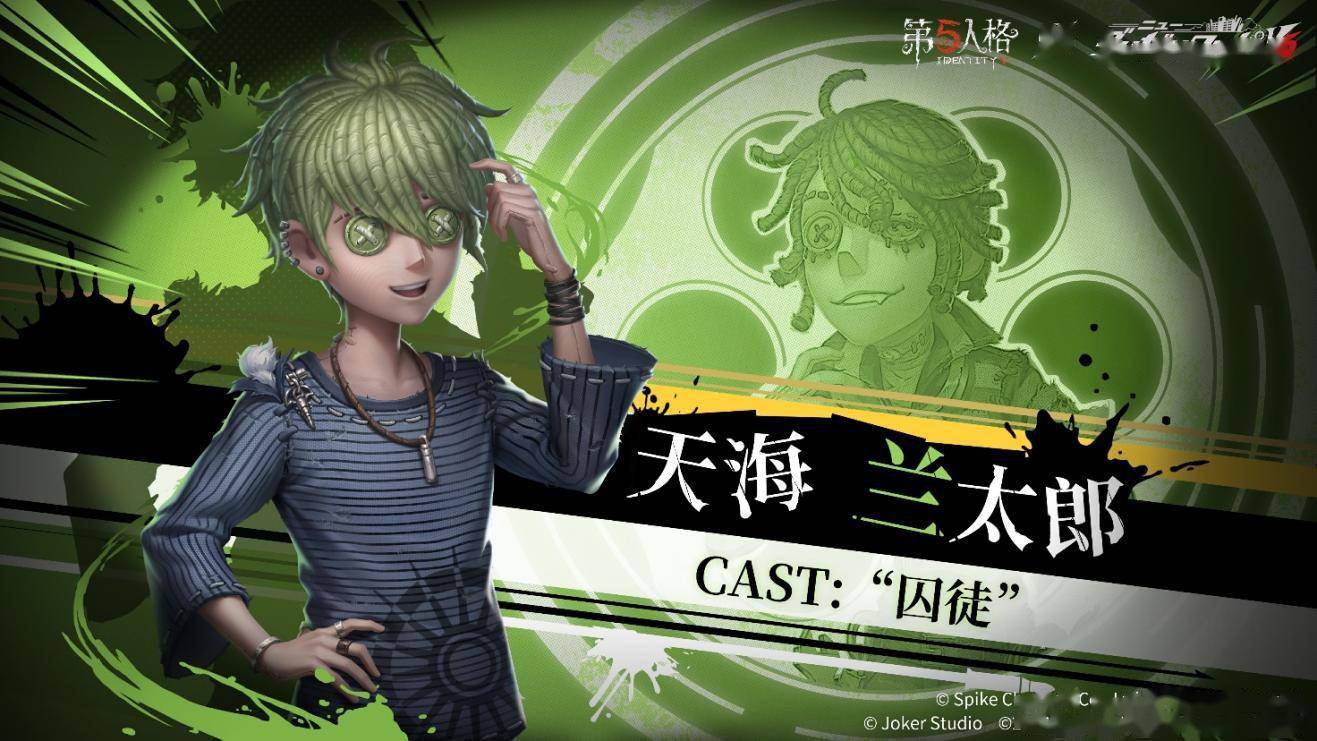 谎言下的真相!第五人格×新枪弹辩驳V3联动第三弹开启!