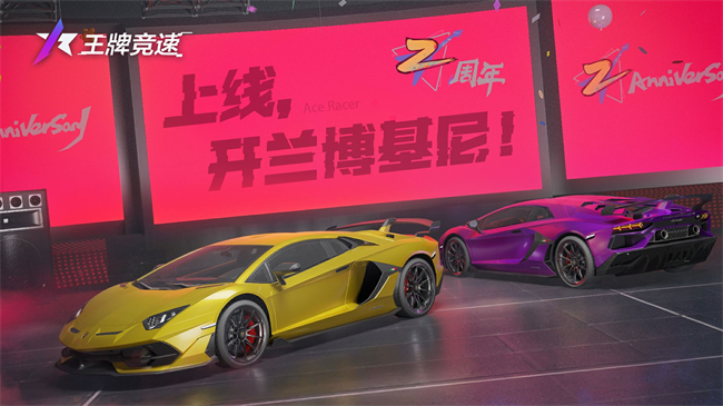 《王牌竞速》周年珍宝阁开启