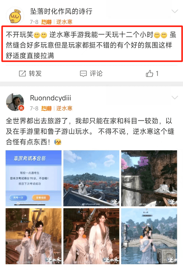 逆水寒手游下一个打算缝双人成行?玩家:再缝下去真的要出事