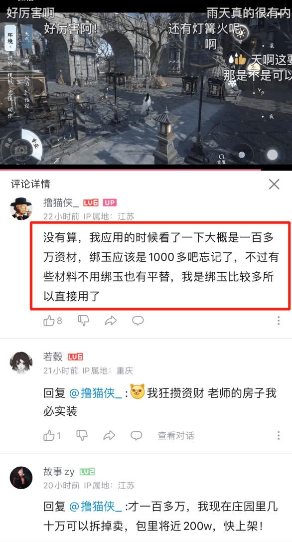 逆水寒手游下一个打算缝双人成行?玩家:再缝下去真的要出事