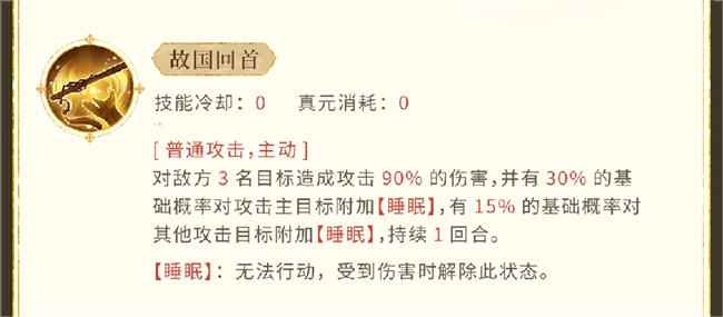 《忘川风华录》全新天品名士李煜