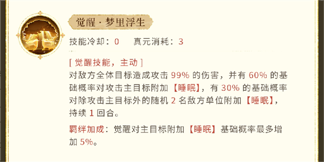 《忘川风华录》全新天品名士李煜