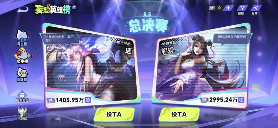 王者荣耀是继续妄想夏日系列，还是回到夏日海滩系列？ 