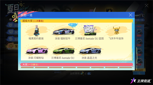 《王牌竞速》周年珍宝阁开启