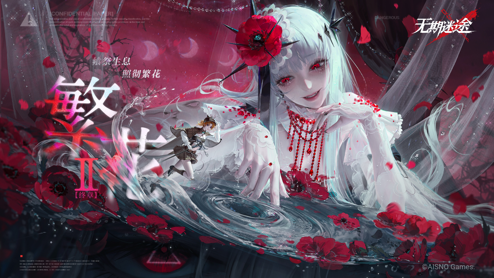 《无期迷途》手游新版本介绍：刹雨活动和限时福利