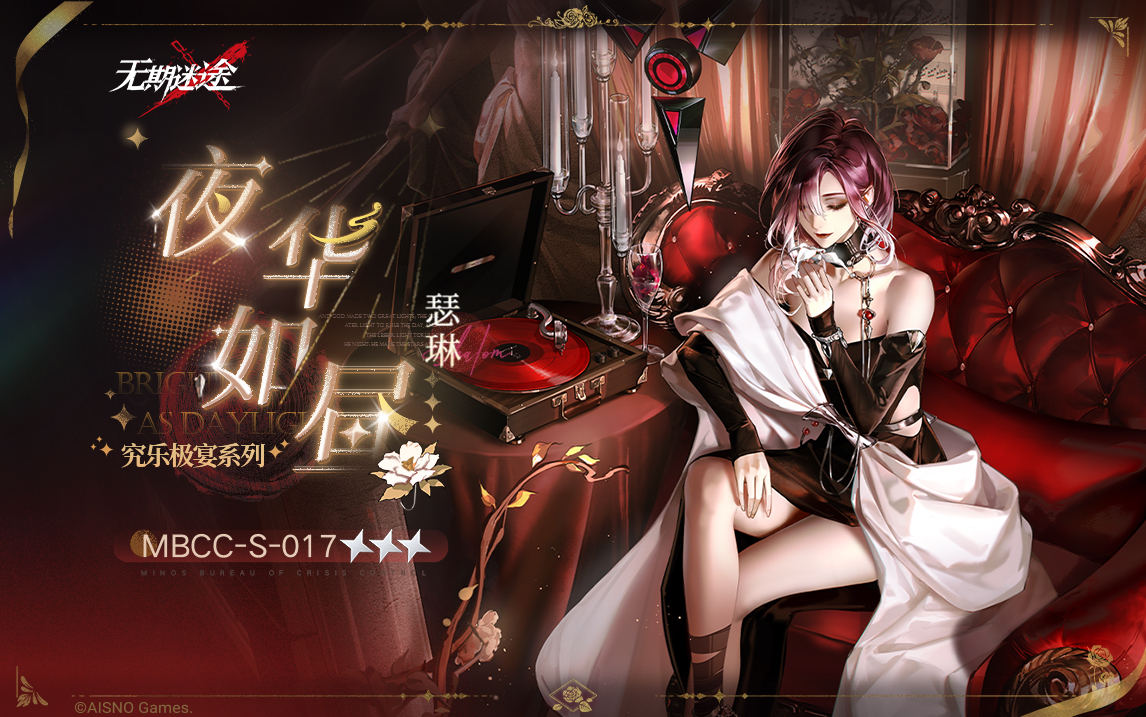 《无期迷途》手游新版本介绍：刹雨活动和限时福利