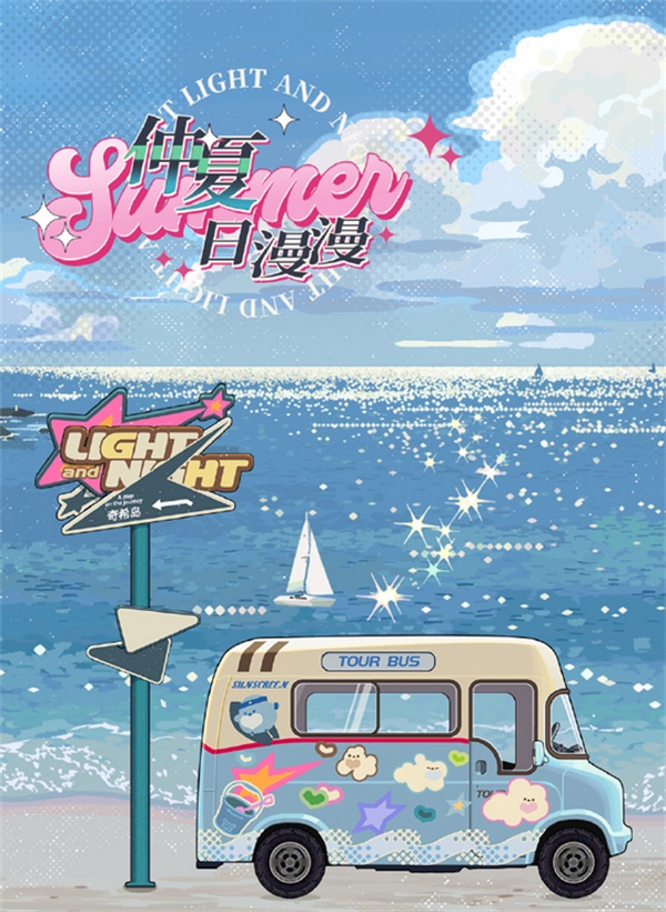 《光与夜之恋》夏日浪漫限定活动「浮梦夏日长」震撼登场，体验热恋不休的季节!