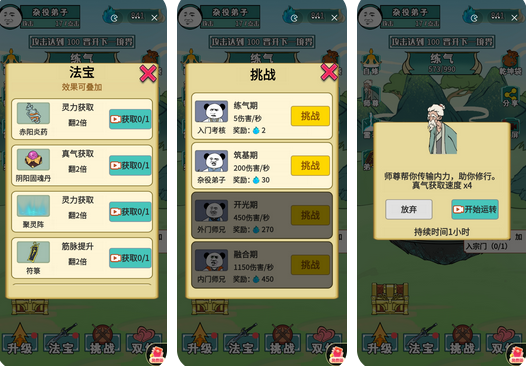 重生之我是大反派