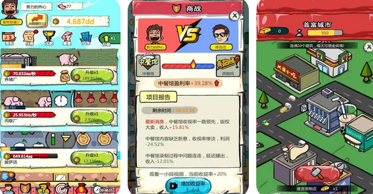投资大师游戏