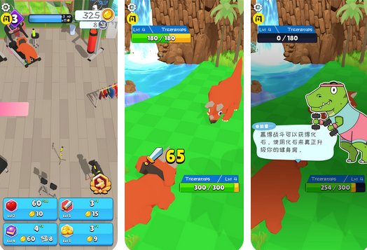 侏罗纪体育馆下载