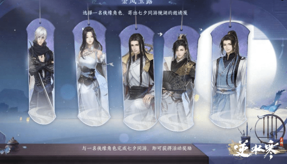 逆水寒手游七夕做了一个决定让玩家彻底改观，网友：真该你火