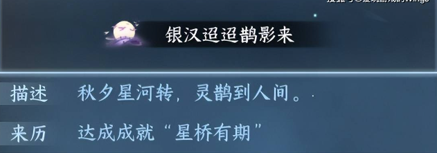 逆水寒手游七夕做了一个决定让玩家彻底改观，网友：真该你火