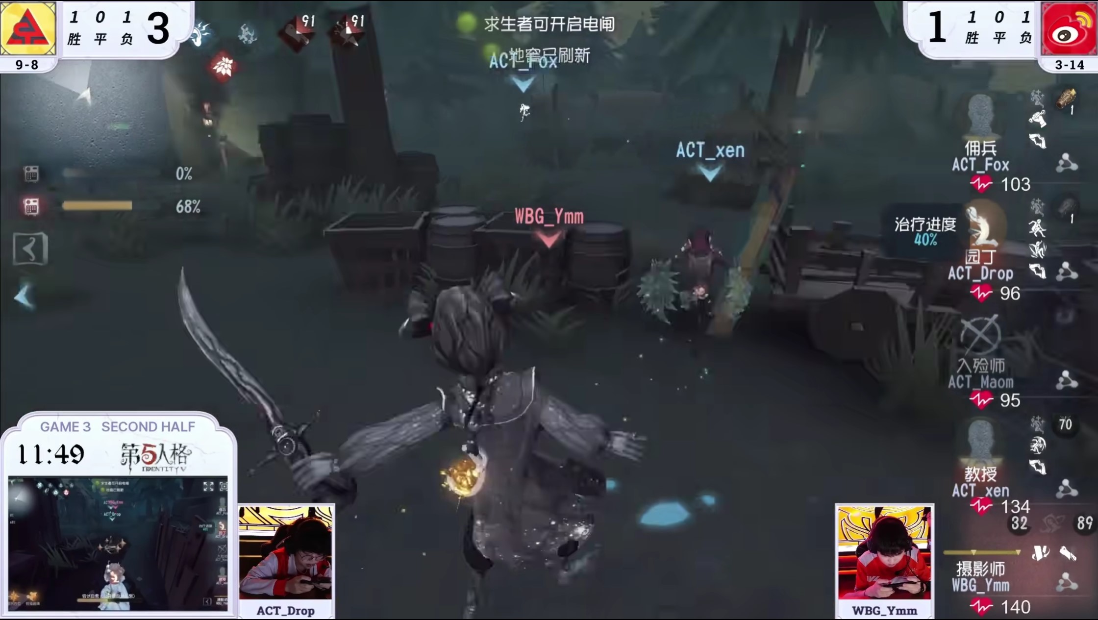 《第五人格》2023IVL夏季赛第十周赛报发布