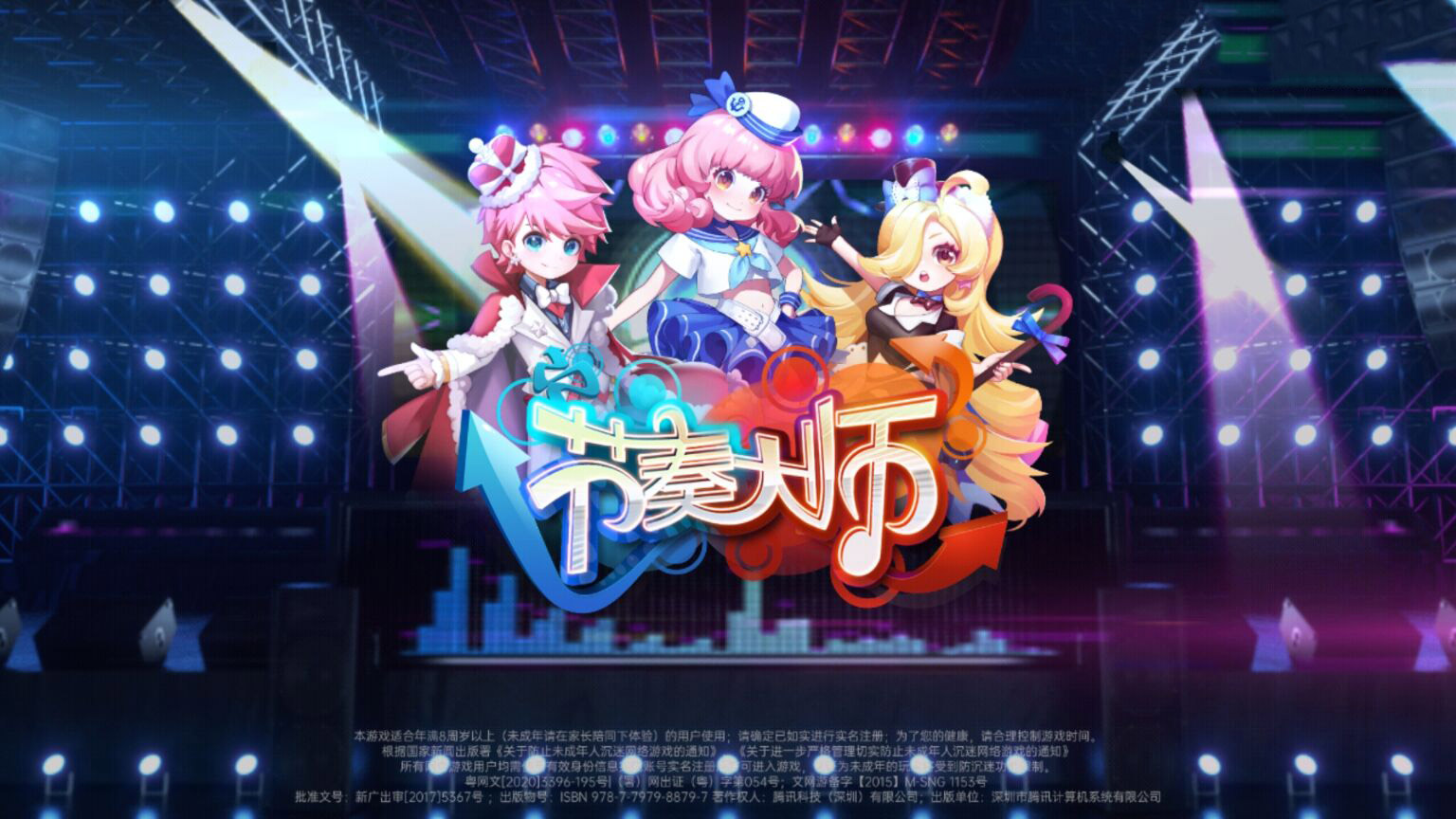 童年经典音游《节奏大师》测试招募再开，将于今年夏日开测！