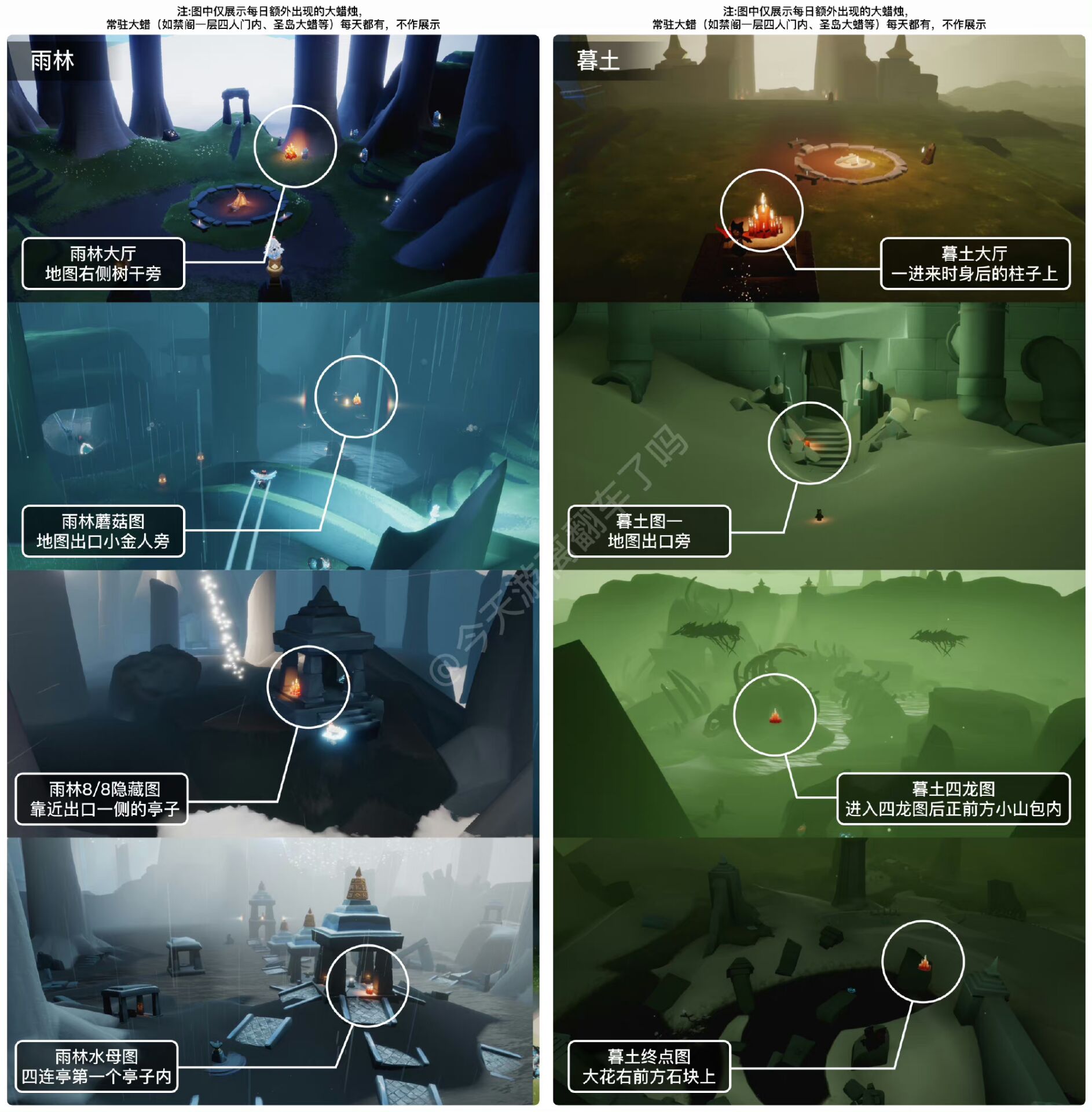 《光遇》8.15日常丨季蜡大蜡落石点丨每日任务