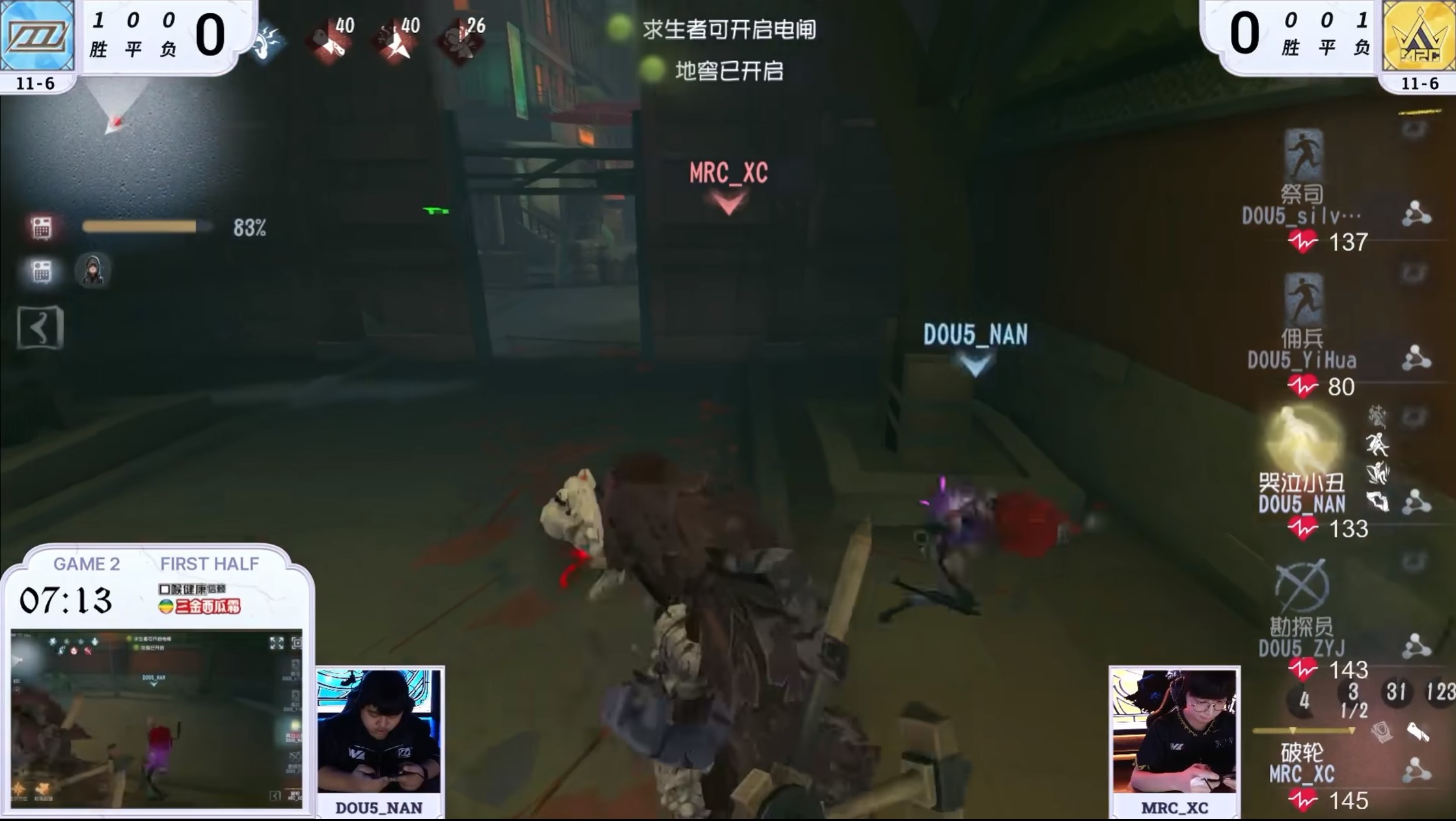 《第五人格》2023IVL夏季赛第十周赛报发布