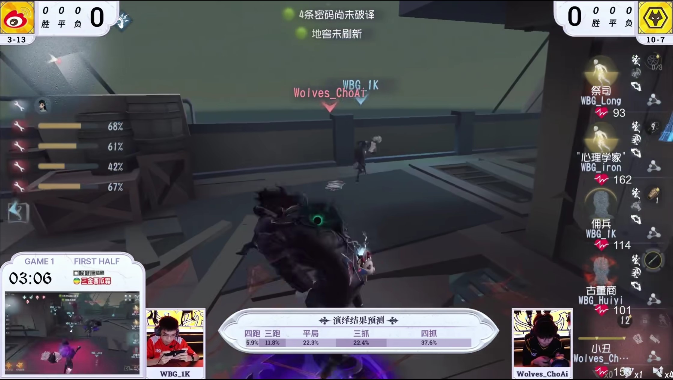 《第五人格》2023IVL夏季赛第十周赛报发布