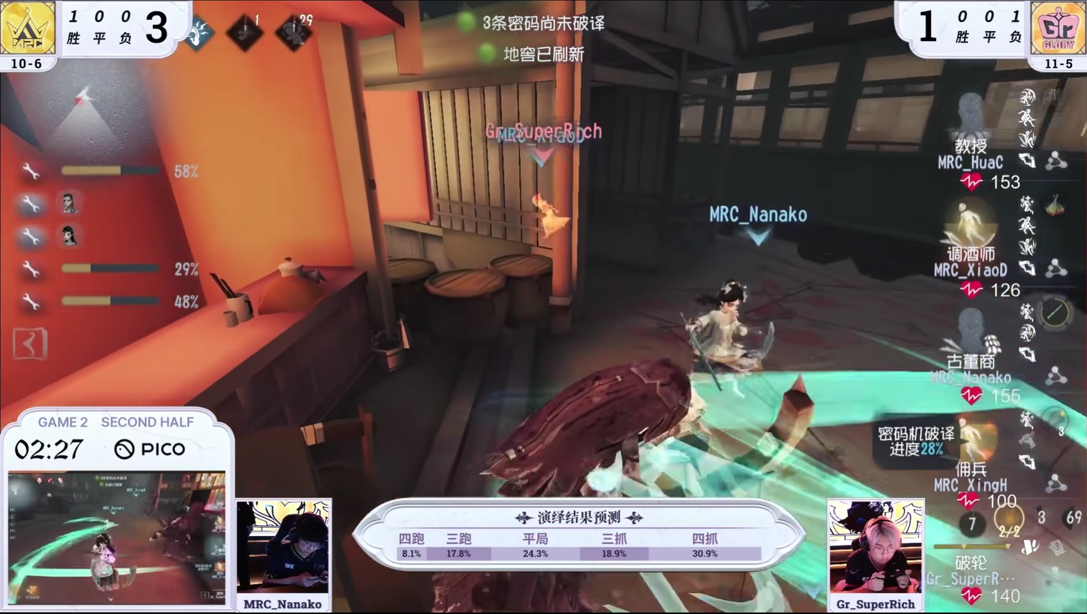 《第五人格》2023IVL夏季赛第十周赛报发布