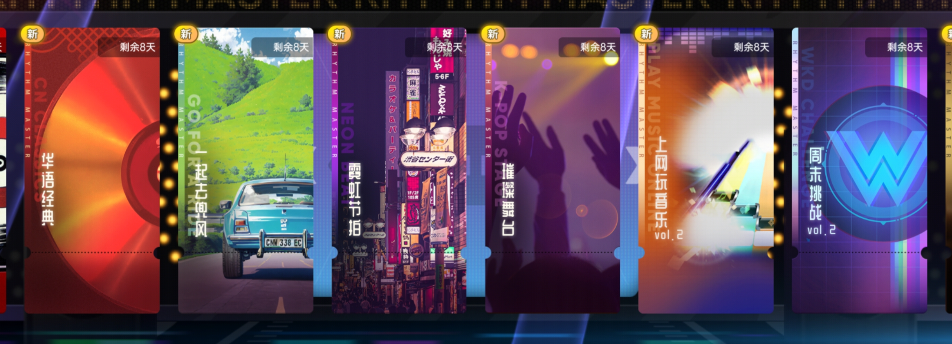 童年经典音游《节奏大师》测试招募再开，将于今年夏日开测！