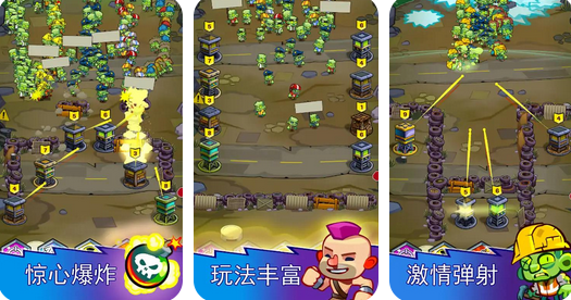 《僵尸防御警戒线》好玩吗？僵尸防御警戒线游戏下载