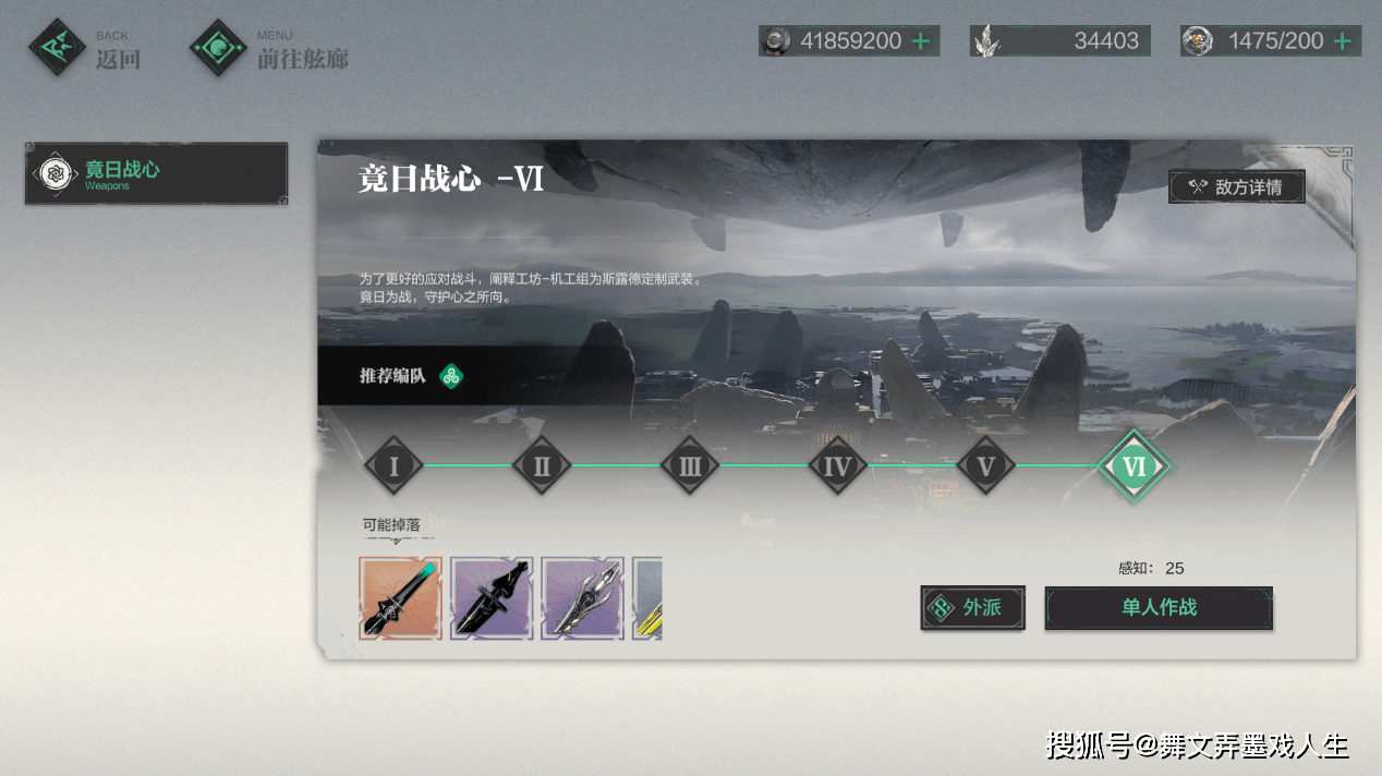 二次元三维空域飞行射击手游《斯露德》今日预下载开启