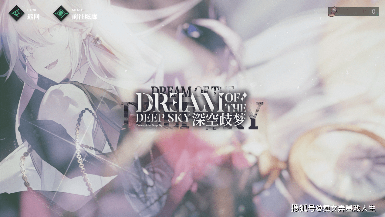 二次元三维空域飞行射击手游《斯露德》今日预下载开启