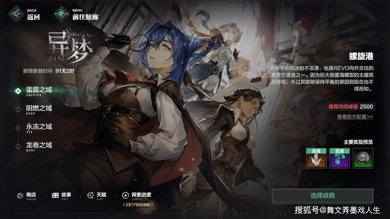 二次元三维空域飞行射击手游《斯露德》今日预下载开启