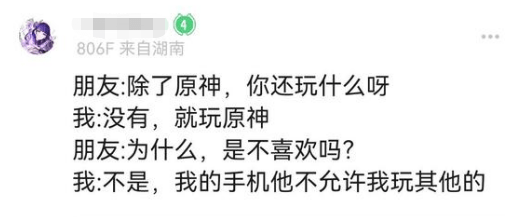 《原神》4.0版本更新，需预留百G空间玩家慌了