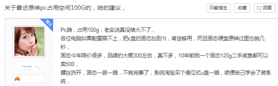 《原神》4.0版本更新，需预留百G空间玩家慌了