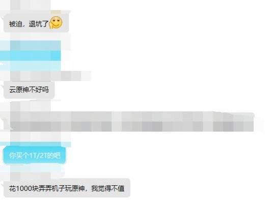 《原神》4.0版本更新，需预留百G空间玩家慌了