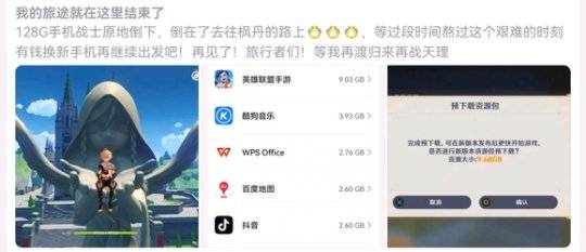 《原神》4.0版本更新，需预留百G空间玩家慌了