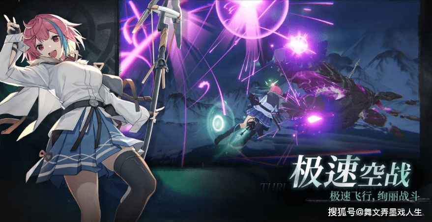 二次元三维空域飞行射击手游《斯露德》今日预下载开启