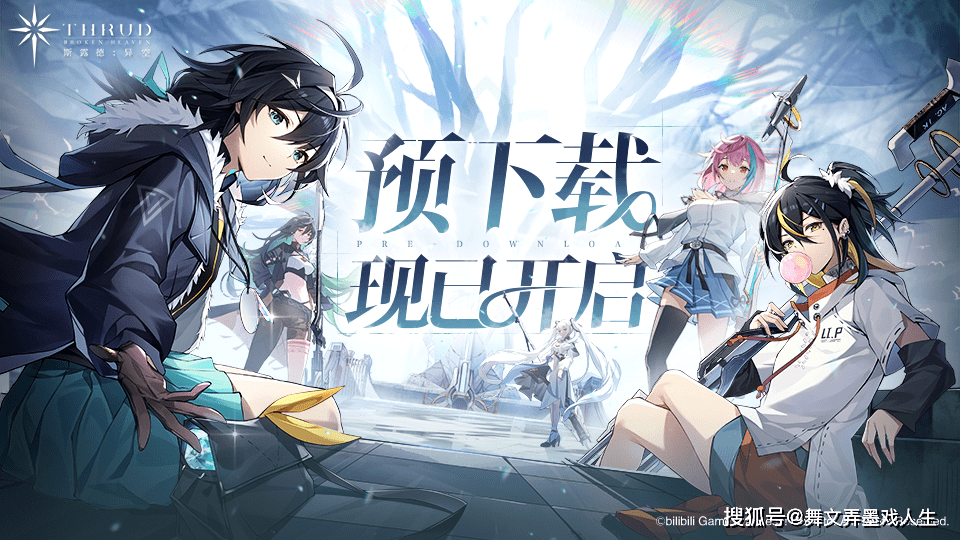 二次元三维空域飞行射击手游《斯露德》今日预下载开启