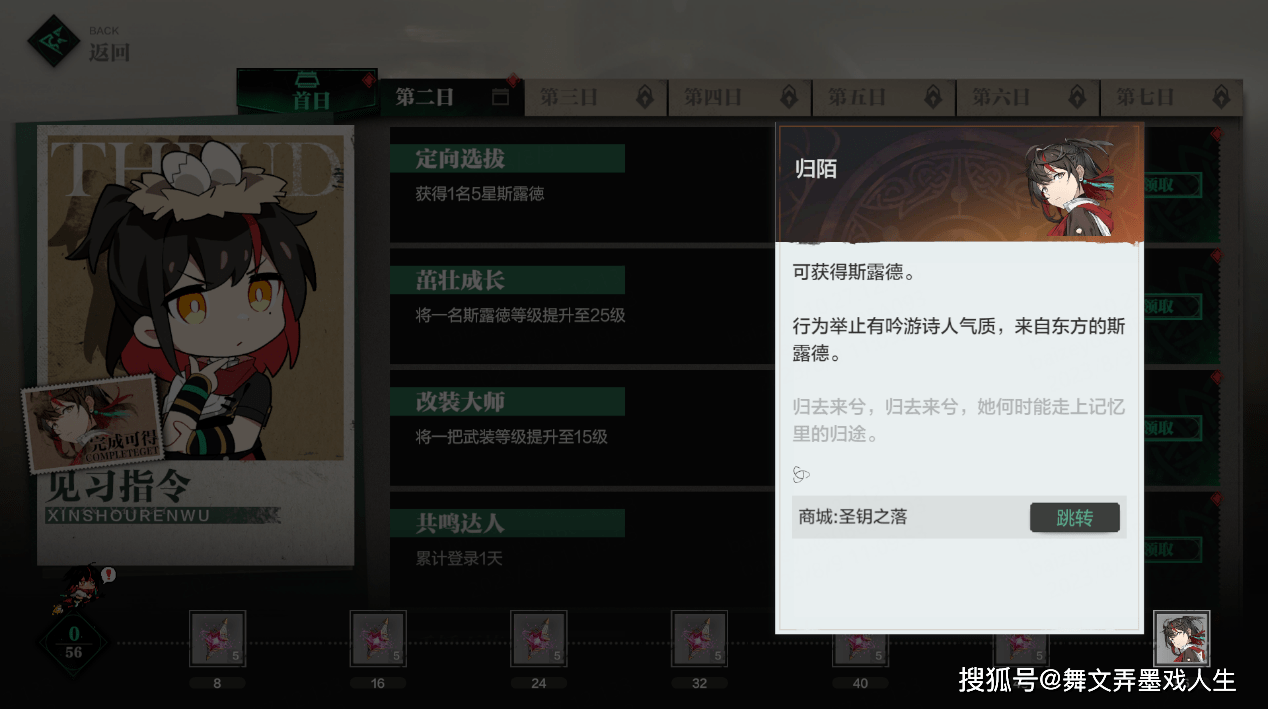 二次元三维空域飞行射击手游《斯露德》今日预下载开启