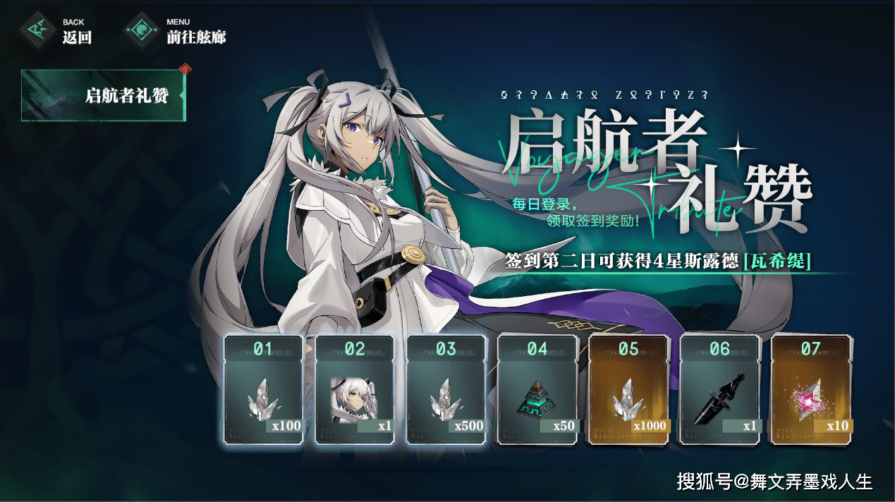 二次元三维空域飞行射击手游《斯露德》今日预下载开启