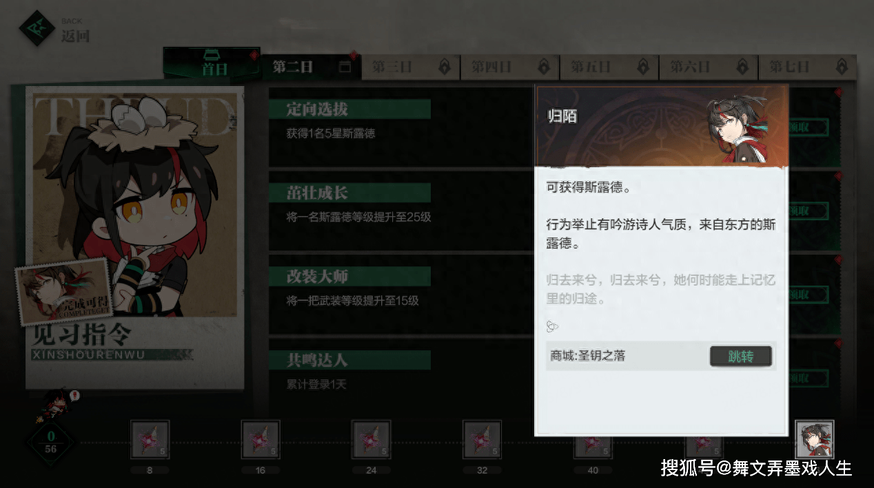二次元三维空域飞行射击手游《斯露德》今日正式公测