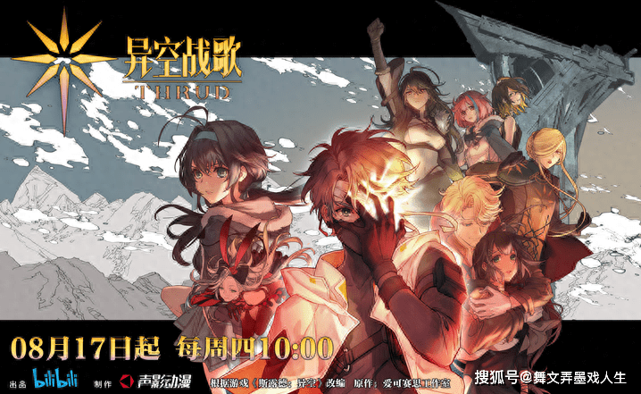 二次元三维空域飞行射击手游《斯露德》今日正式公测