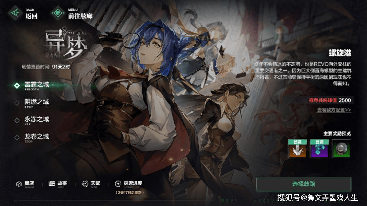 二次元三维空域飞行射击手游《斯露德》今日正式公测