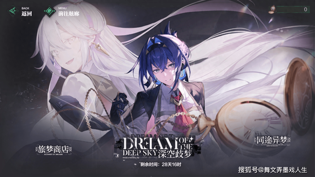 二次元三维空域飞行射击手游《斯露德》今日正式公测