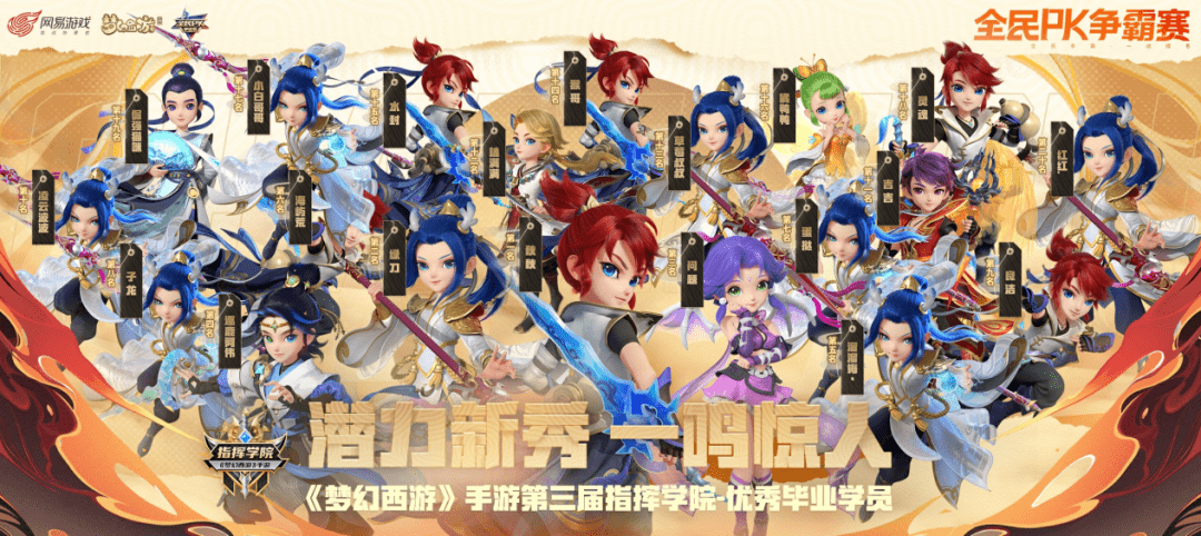 《梦幻西游》手游的指挥学院模式，给MMO电竞找到了新方向