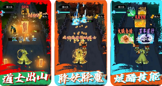 道士画符能手好玩吗？道士画符能手游戏下载