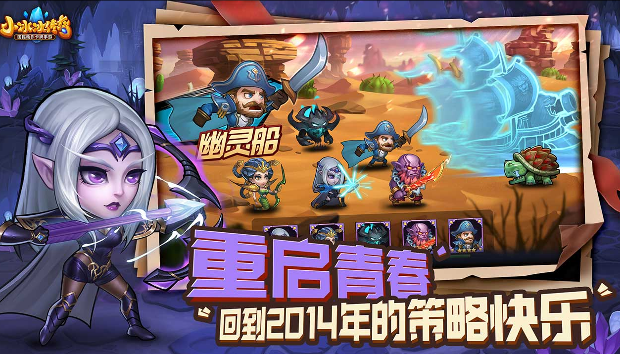 小冰冰传奇好玩吗？小冰冰传奇游戏下载