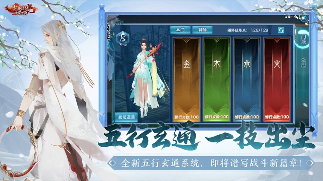 打破短命魔咒!腾讯最早的武侠手游新剑侠情缘，最卷赛道火了七年依旧常青?