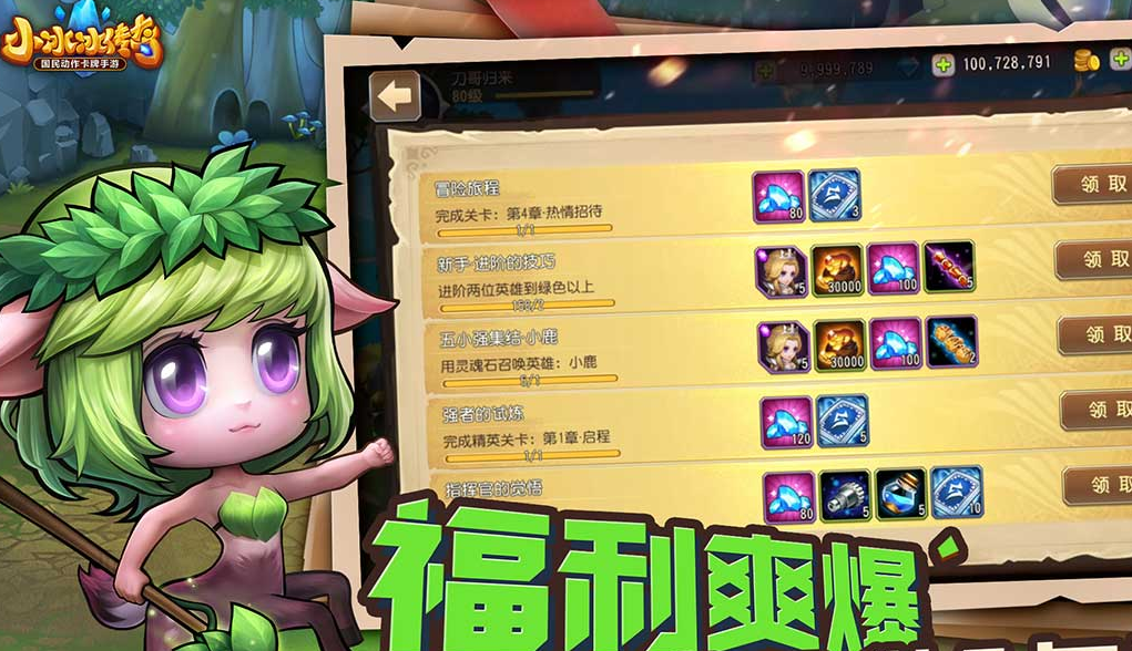 小冰冰传奇好玩吗？小冰冰传奇游戏下载