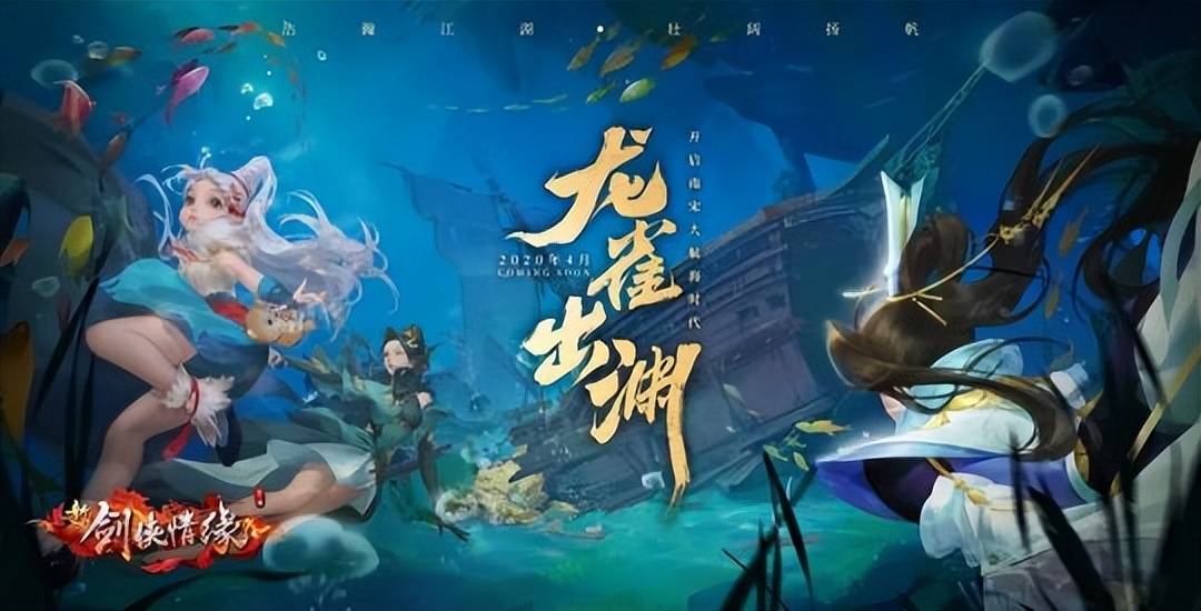 打破短命魔咒!腾讯最早的武侠手游新剑侠情缘，最卷赛道火了七年依旧常青?