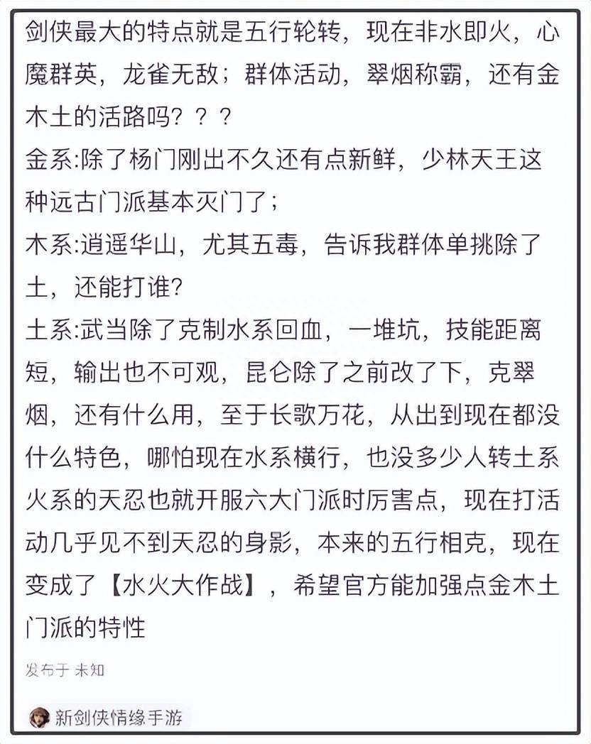 打破短命魔咒!腾讯最早的武侠手游新剑侠情缘，最卷赛道火了七年依旧常青?