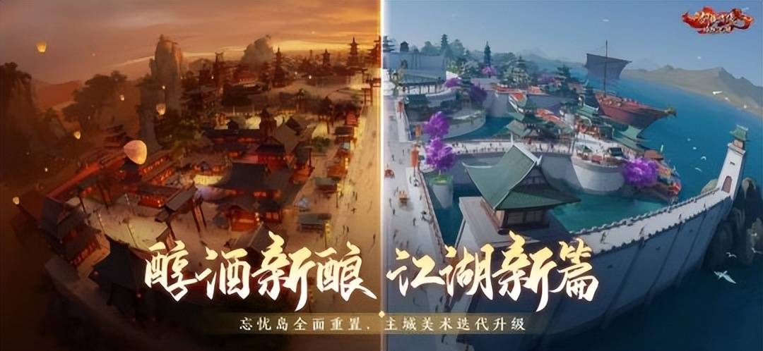 打破短命魔咒!腾讯最早的武侠手游新剑侠情缘，最卷赛道火了七年依旧常青?