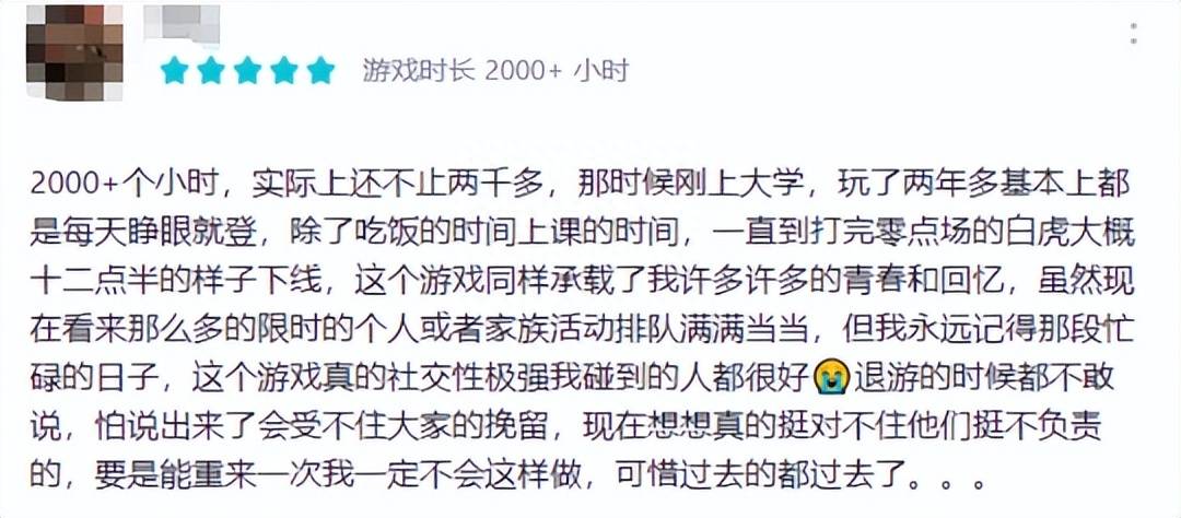 打破短命魔咒!腾讯最早的武侠手游新剑侠情缘，最卷赛道火了七年依旧常青?