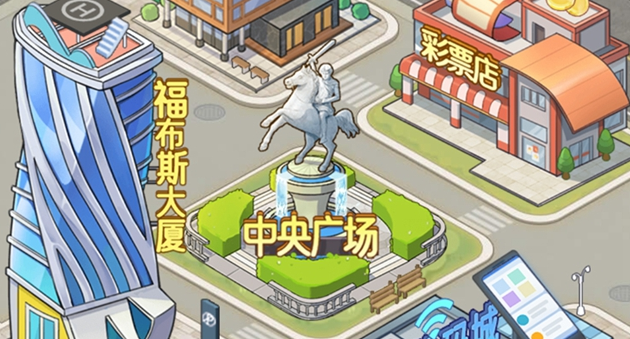 梦幻都市好玩吗？梦幻都市游戏下载