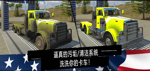 美国卡车模拟器Pro游戏